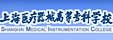 上海医疗器械高等专科学校教师招聘