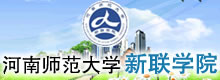 河南师范大学新联学院